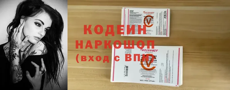 Кодеиновый сироп Lean напиток Lean (лин)  где можно купить   hydra ONION  Электрогорск 