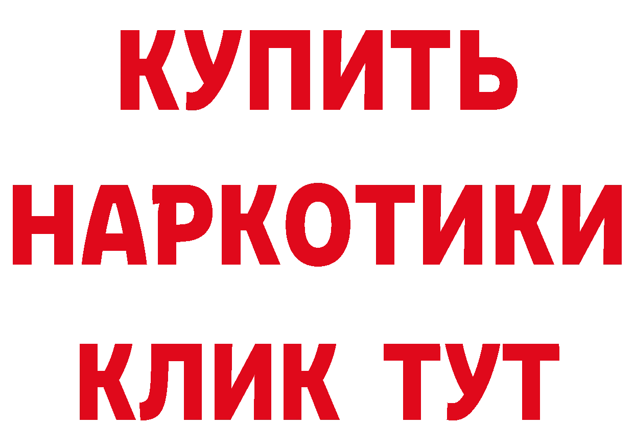 Бутират 1.4BDO вход нарко площадка hydra Электрогорск