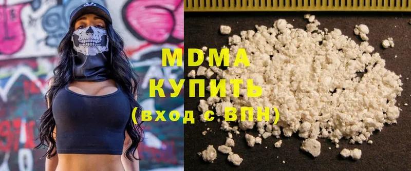 MDMA VHQ  купить наркоту  Электрогорск 